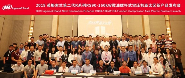 英格索兰第二代R系列RS90-160kW微油螺杆式空压机