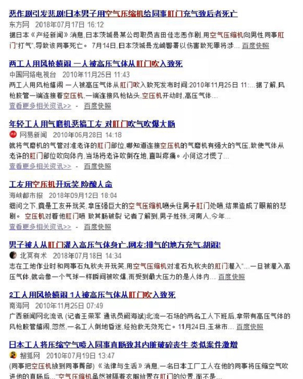 6岁男孩遭小伙伴用空气压缩机插入身体导致死亡